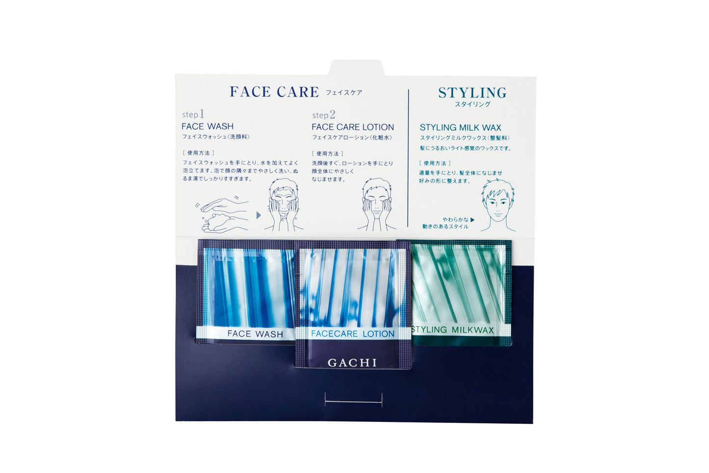 【ポーラ】ガチ フェイスケア&スタイリング3点キット<200セット>