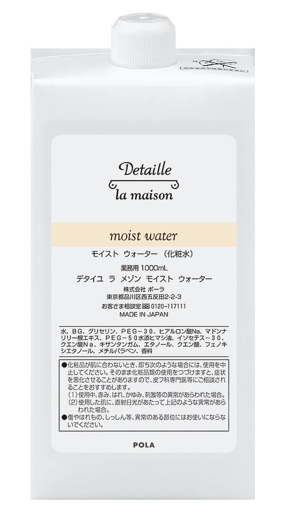 【ポーラ】デタイユ・ラ・メゾン モイストウォーター 1L 詰替用<6本入>