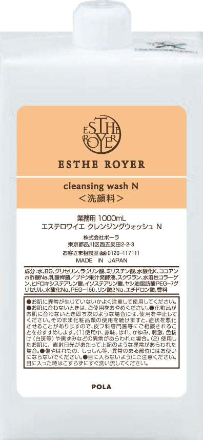 【ポーラ】エステロワイエ クレンジングウォッシュ 1L詰替用<6本入>