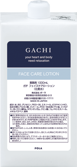 【ポーラ】GACHI (ガチ) フェイスケアローション(化粧水) 1L 詰替用<6個入>