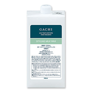 【ポーラ】GACHI (ガチ) スタイリングミルクワックス(整髪料) 1L 詰替用<6個入>